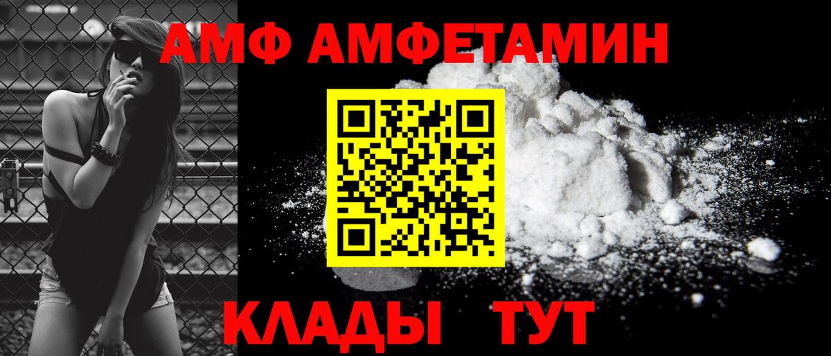 АМФЕТАМИН  Вход с VPN  АМФЕТАМИН  Назарово  Amphetamine Premium 