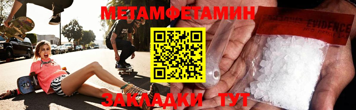 Amphetamine Розовый Назарово