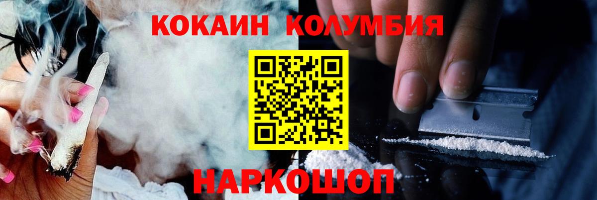 Кокаин FishScale  Вход с VPN  Назарово  COCAIN VHQ 
