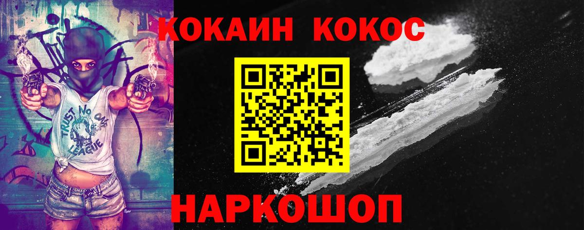 КОКАИН VHQ Назарово