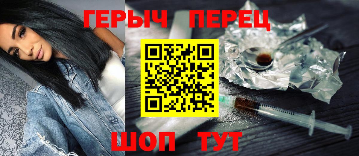 ГЕРОИН гречка  Вход с VPN  Назарово 