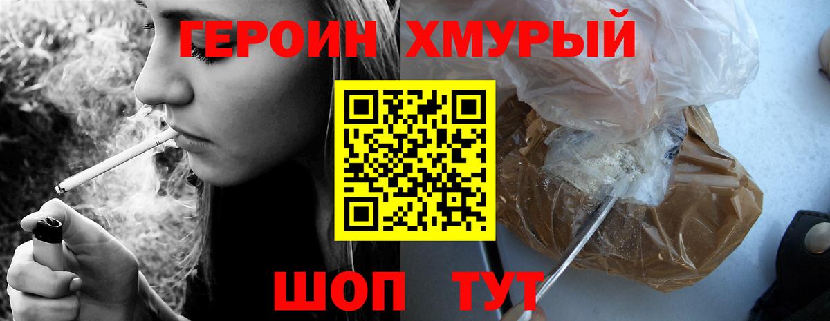 Героин афганец Назарово