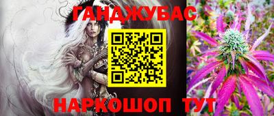 марихуана Чебаркуль