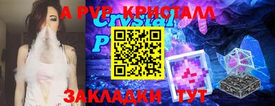 альфа пвп Чапаевск