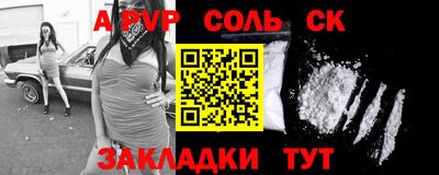альфа пвп Чапаевск