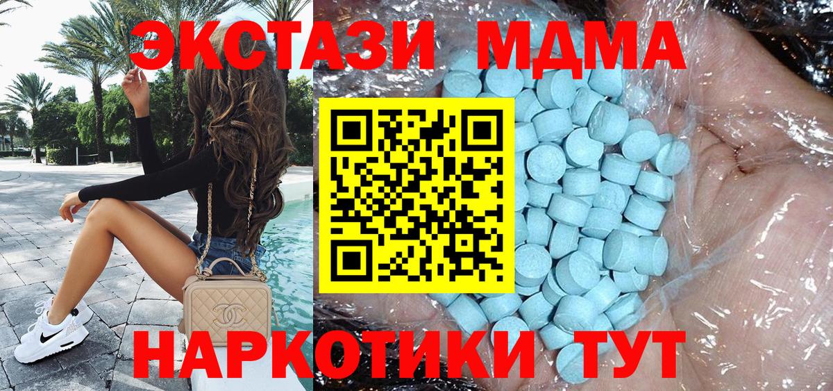 MDMA молли Назарово