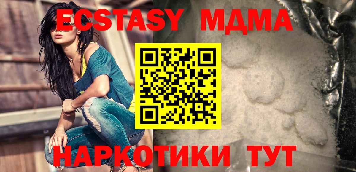 МДМА  Вход с VPN  МДМА VHQ  Назарово  MDMA молли 