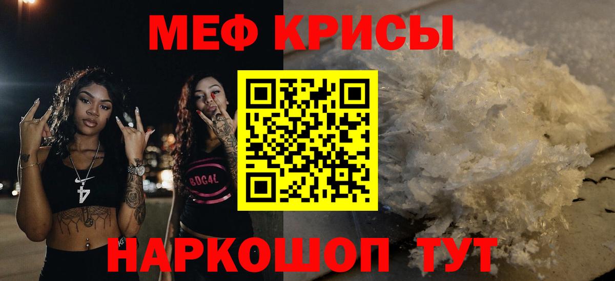Меф мяу мяу  Назарово