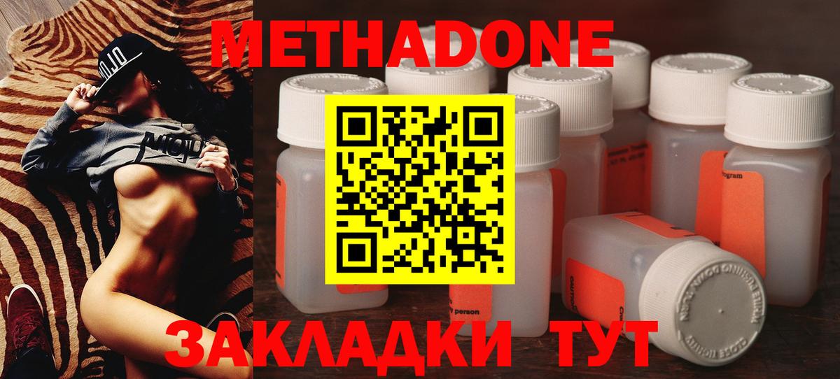 МЕТАДОН VHQ  МЕТАДОН methadone  Вход с VPN  Назарово 
