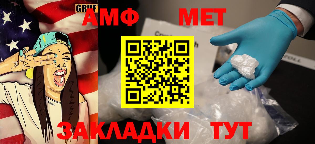МЕТАМФЕТАМИН пудра Назарово