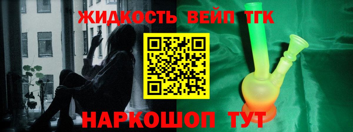 Назарово  Дистиллят ТГК Wax  Вход с VPN  Дистиллят ТГК вейп с тгк 