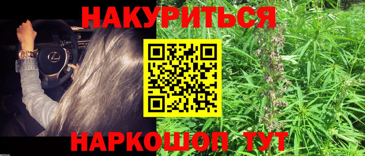 Каннабис Bruce Banner Назарово